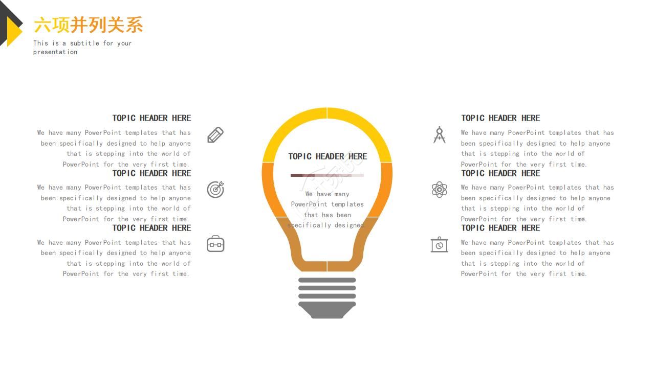 欧美风企业复工ppt模板