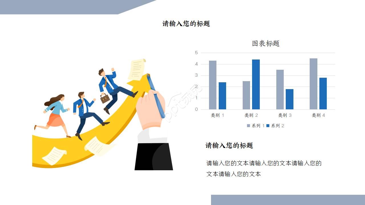 蓝色极简月工作总结计划ppt模板