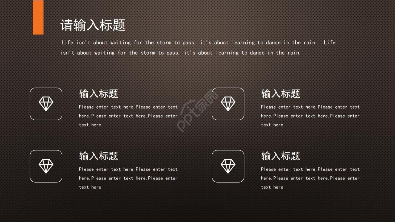 器具用品PPT模板之铃铛