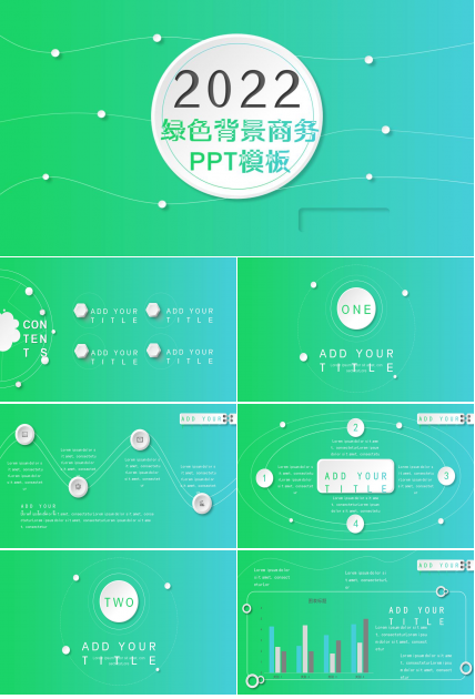 绿色背景商务PPT模板