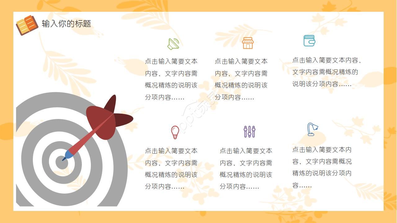 思考的少女ppt模板