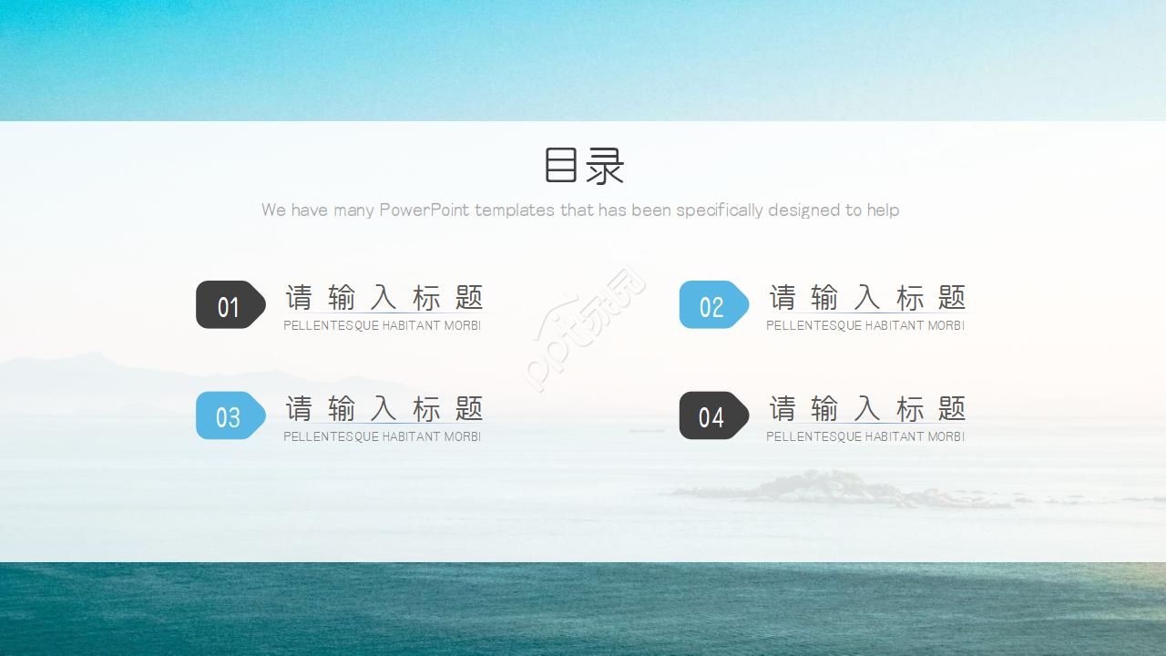 海边旅行PPT模板