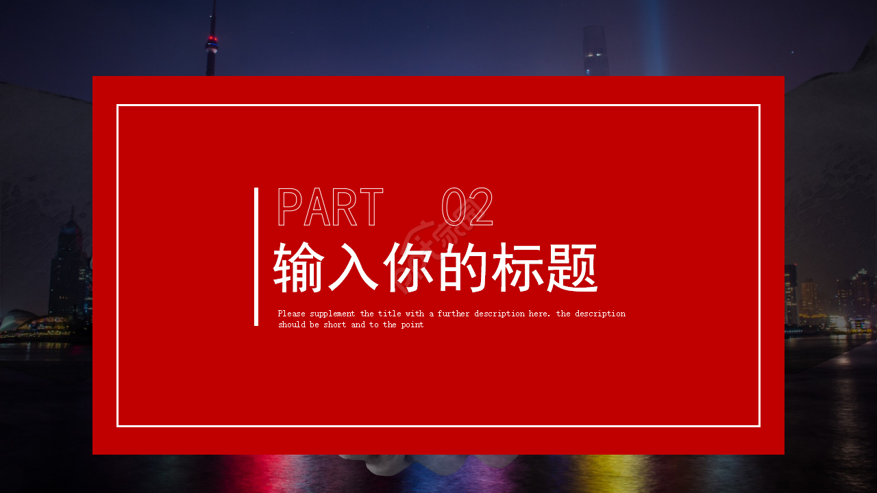 精美商务PPT模板打包