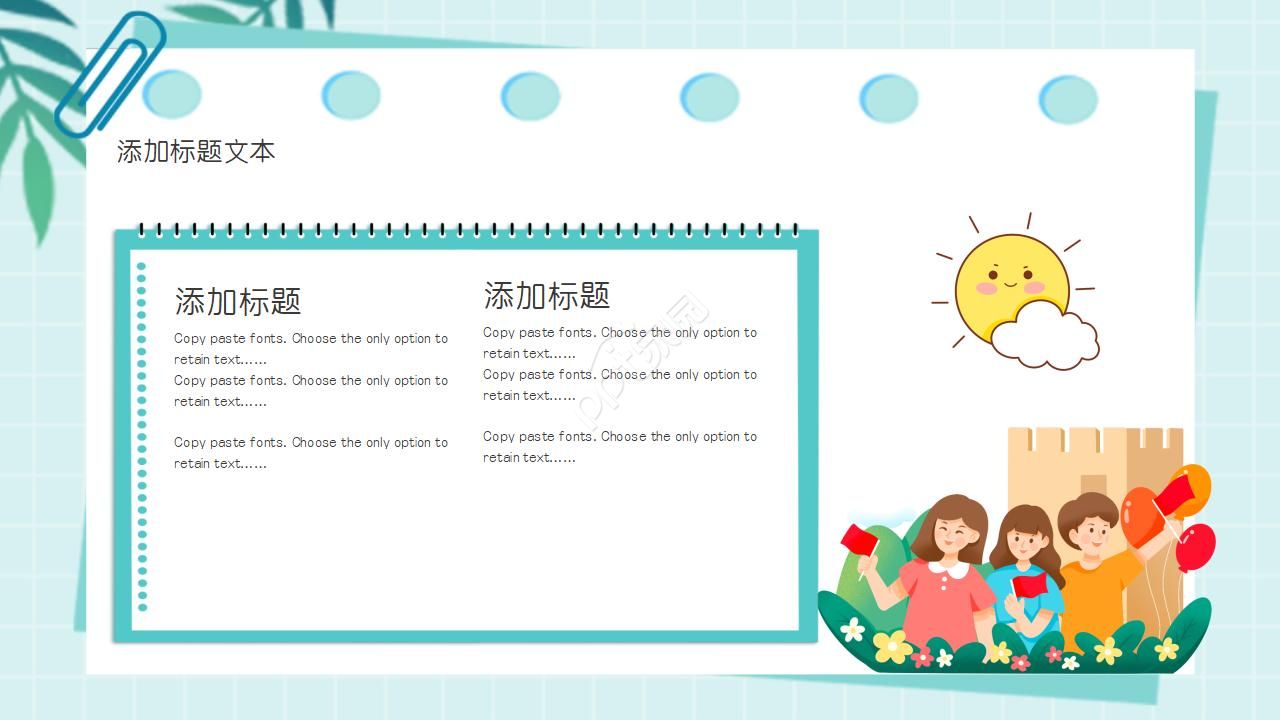 卡通线条风格开学季工作计划ppt模板