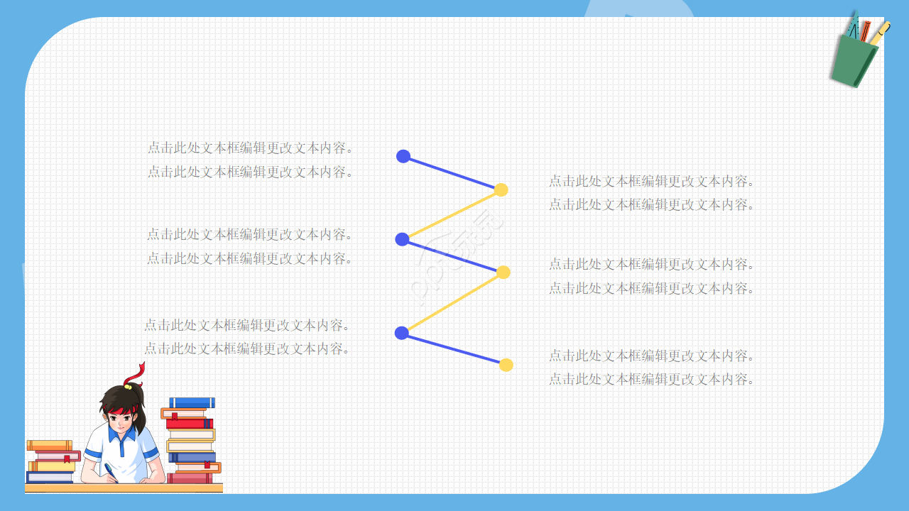 教育课件PPT模板