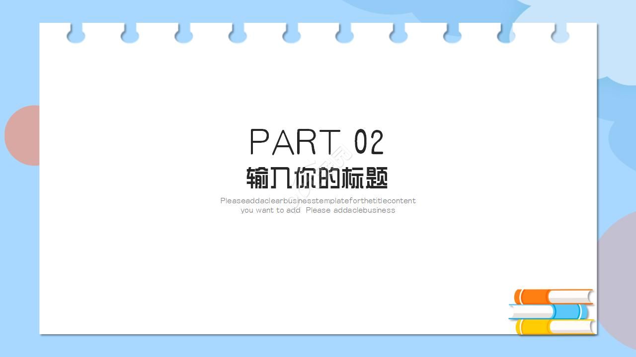 教学素材PPT模板:多边形