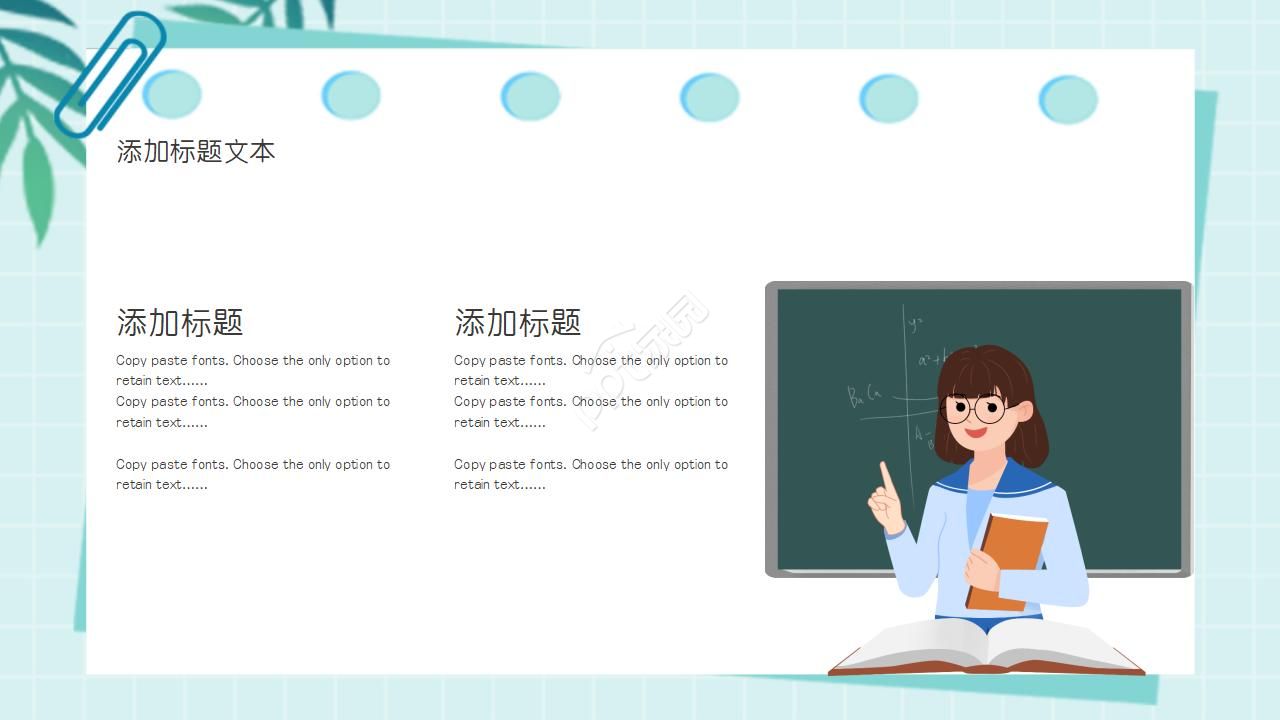 卡通线条风格开学季工作计划ppt模板