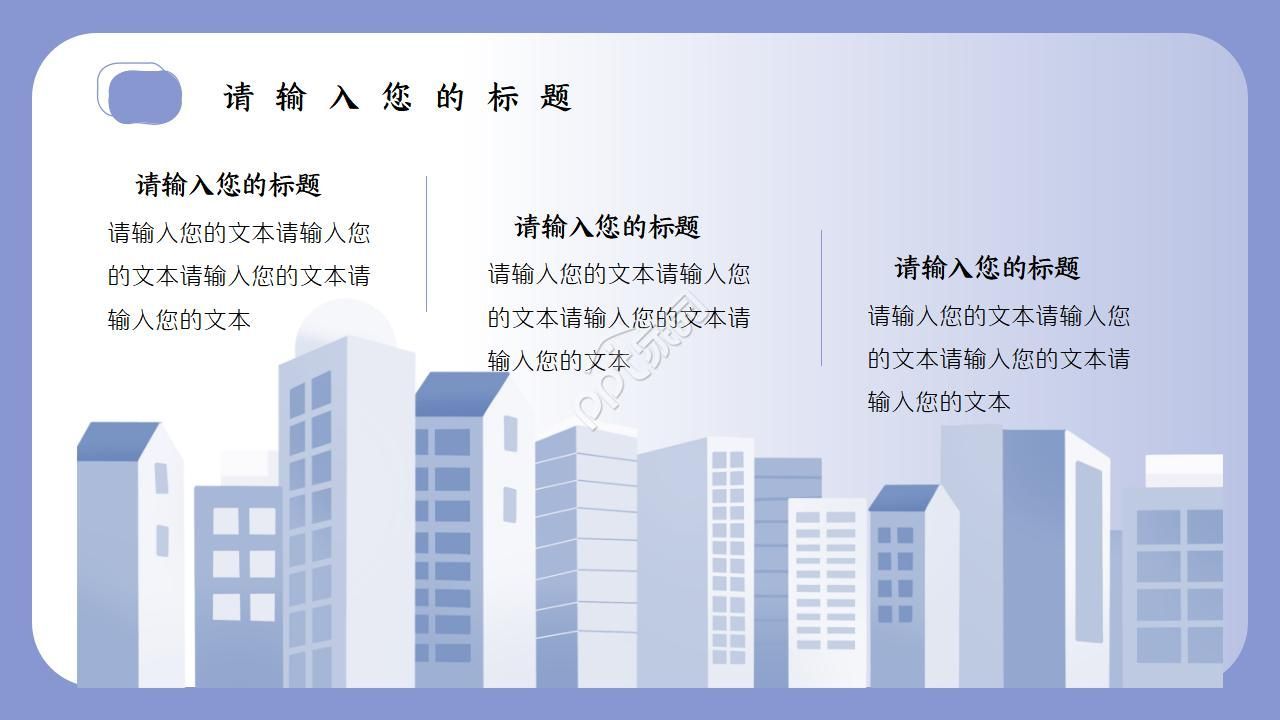 蓝白极简北欧风格年度工作总结ppt模板