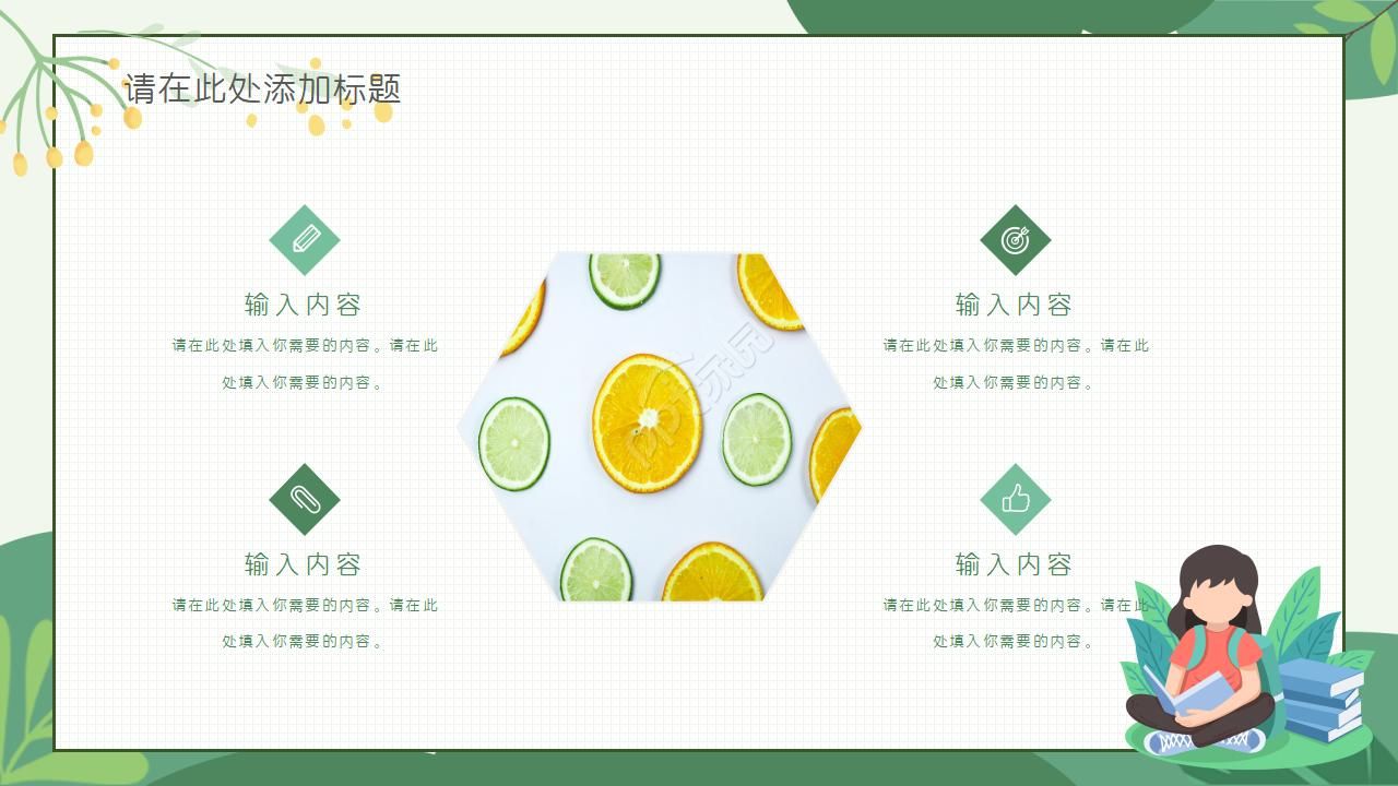 幼儿园ppt模板