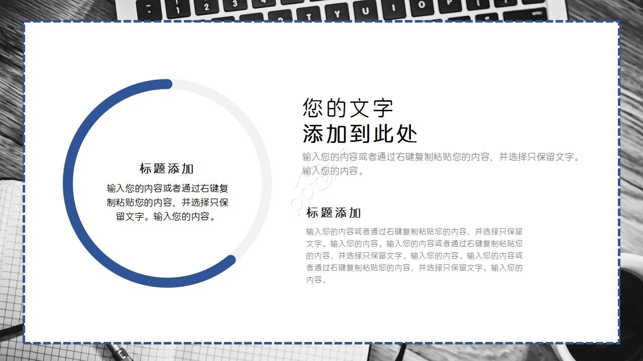 绩效评估概念PPT模板