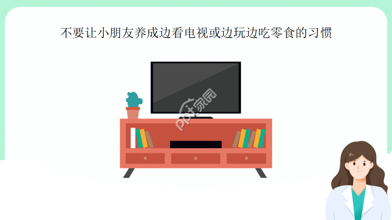 健康吃零食ppt模板