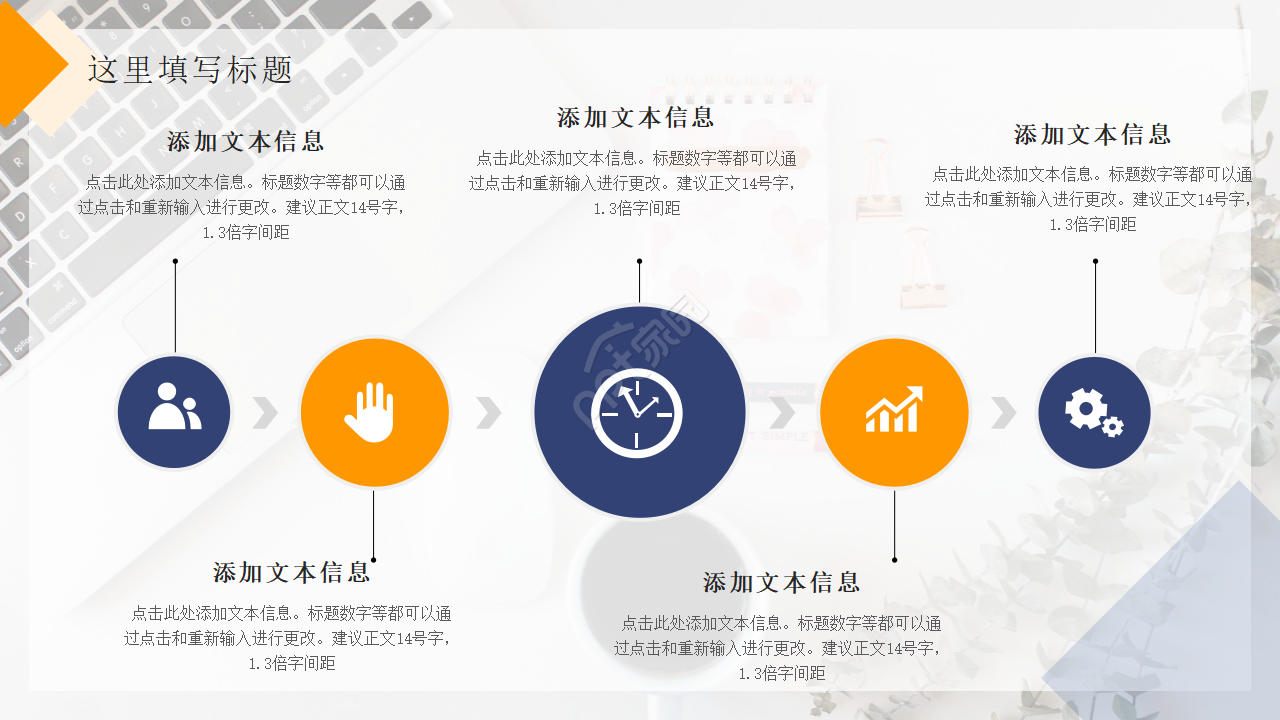 蓝色幻灯片模版-商务通用