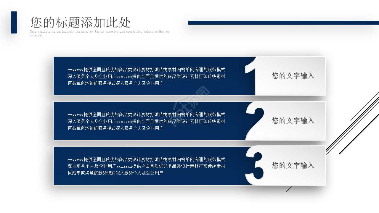 商务类PPT模板下载_蓝白色背景