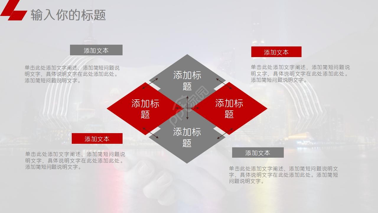 公司概述PPT模板_融资主题