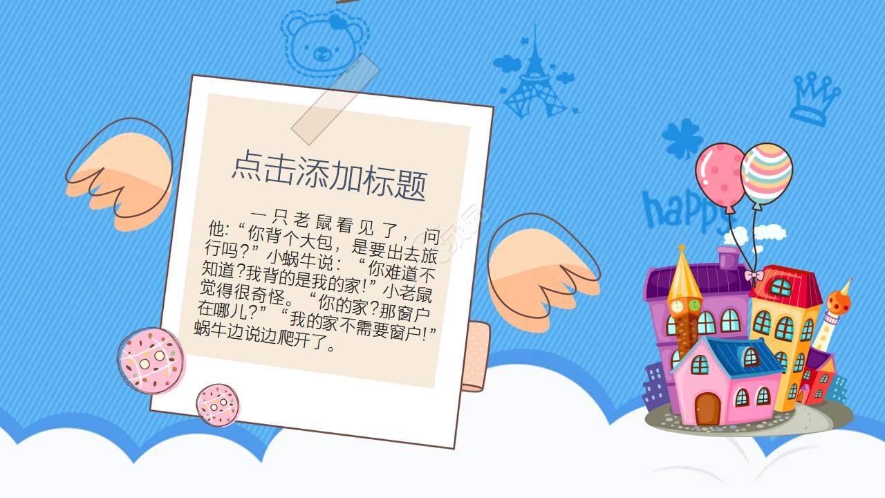 漂亮的卡通女孩背景PPT模板