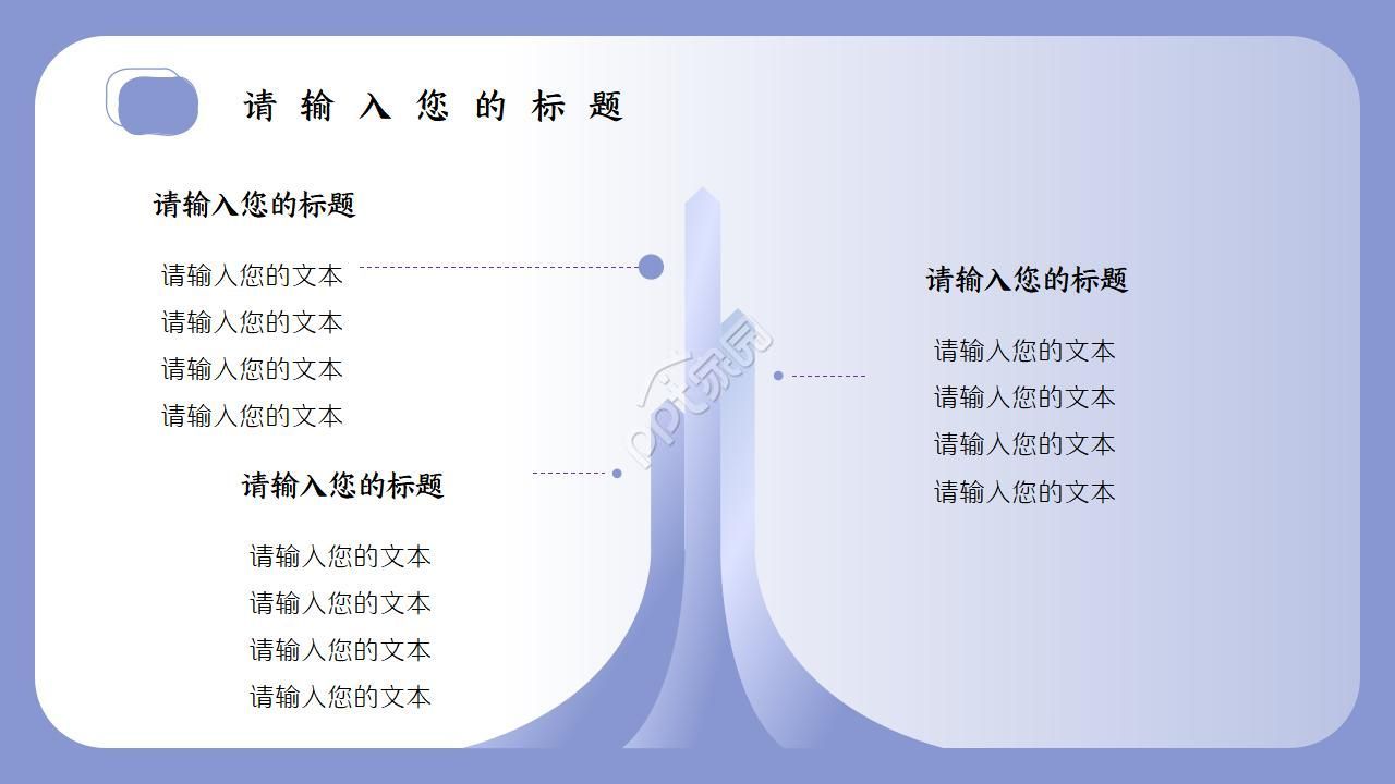 蓝白极简北欧风格年度工作总结ppt模板