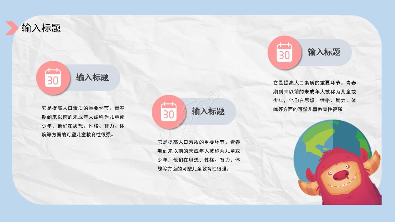 国内踩球的杂技演员PPT模板