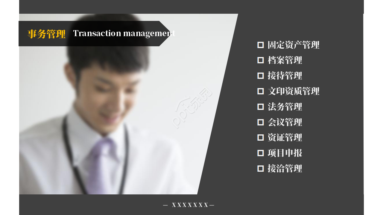 雅致韩国风格商务PPT模板