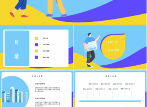 医学企业介绍ppt模板下载推荐