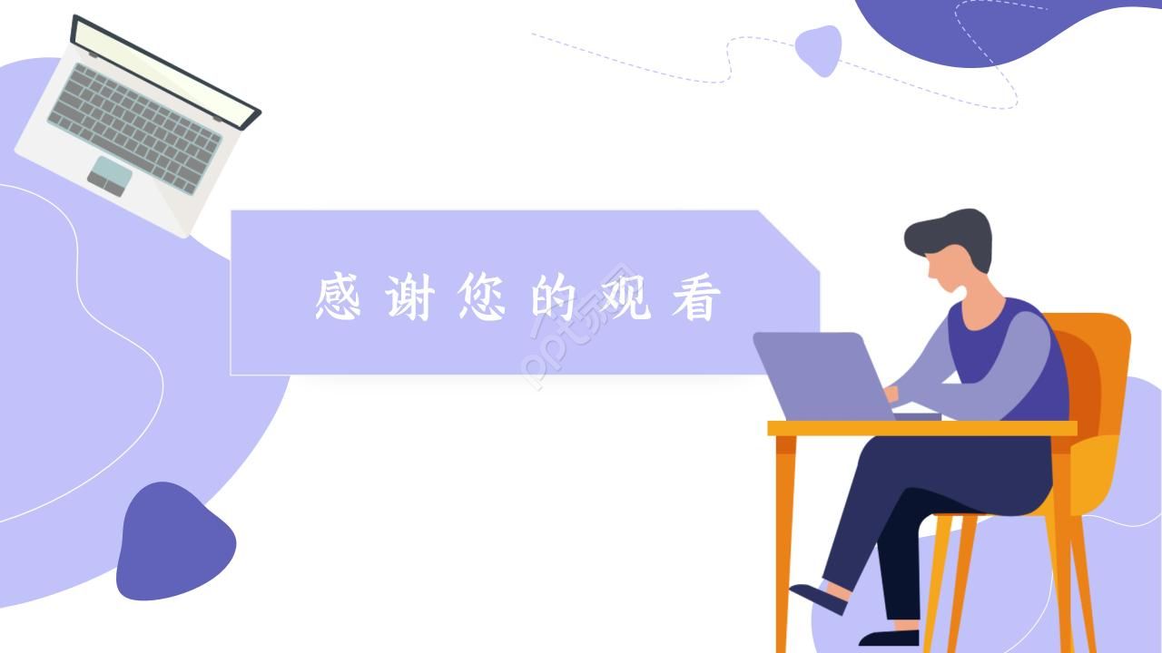 金融专业面试自我介绍ppt模板