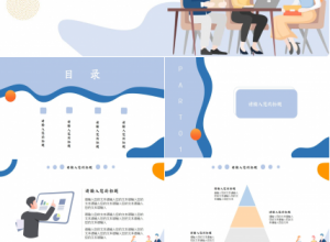 蓝色淡雅简洁个人工作计划总结ppt模板下载推荐