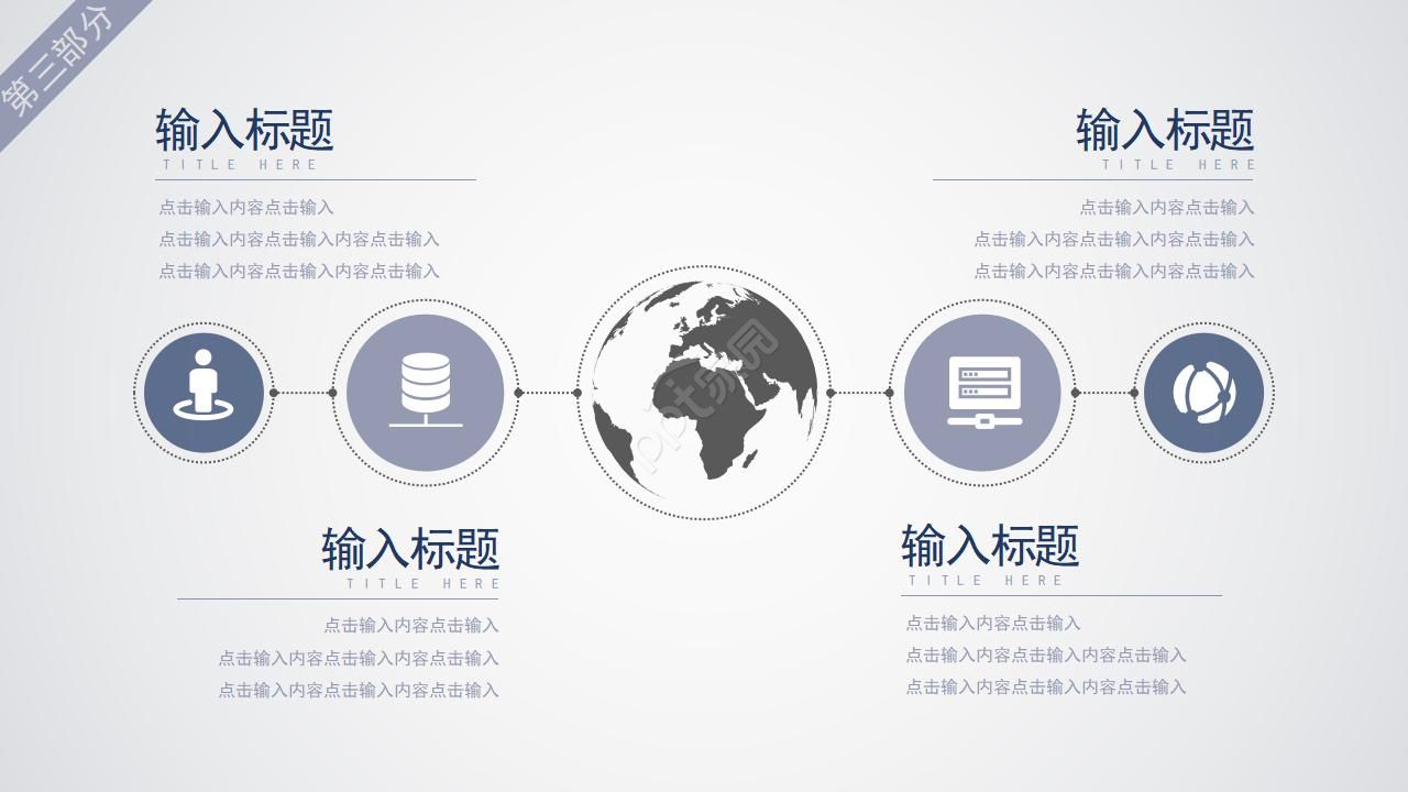科技博览会ppt模板