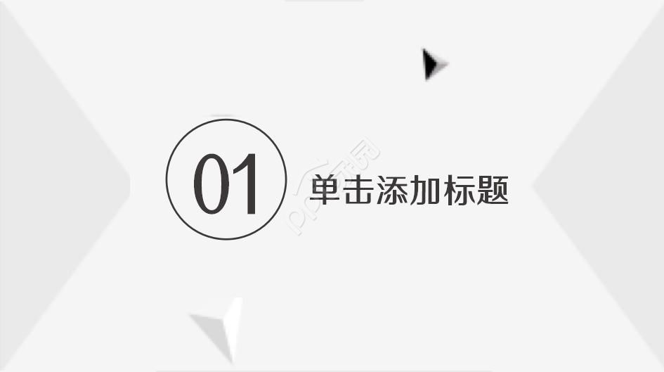 电脑主题PPT模板