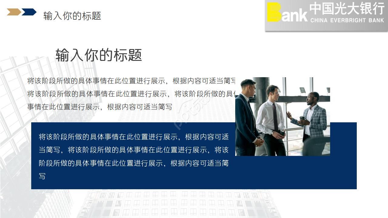 股票货币与金融类PPT模板