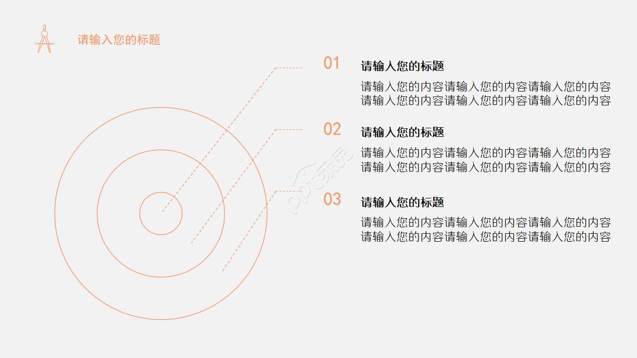 教科研开题报告ppt模板