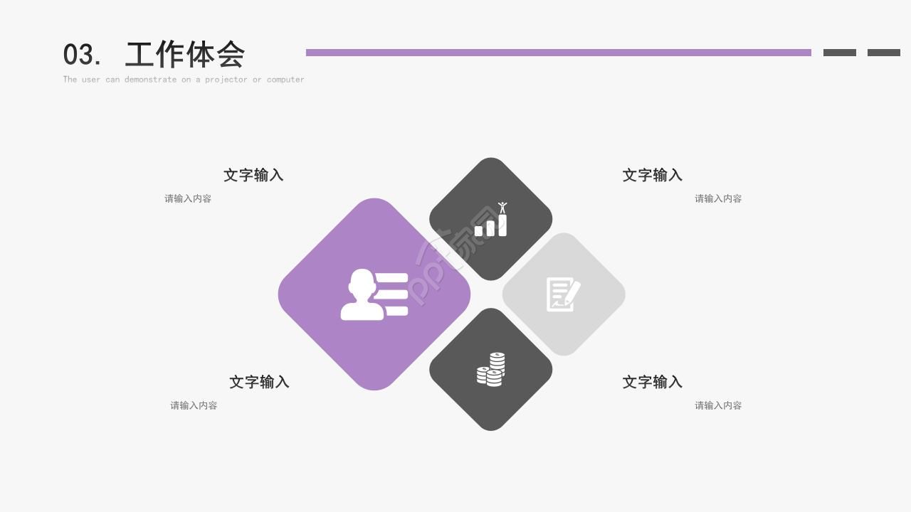 清新微立体年终工作总结ppt模板