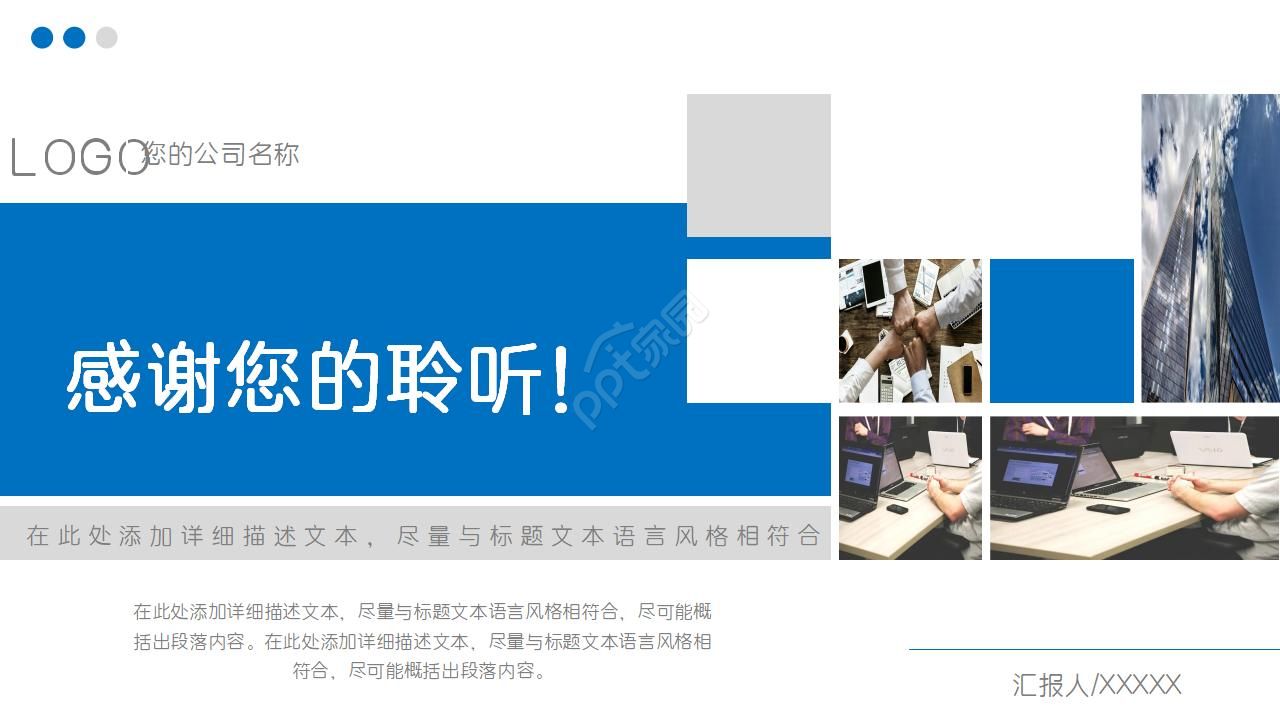 股票期权与应用商务PPT模板