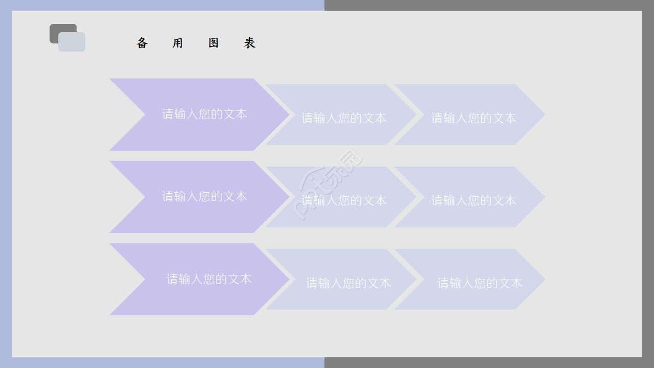 蓝色扁平风设计部活动策划案ppt模板