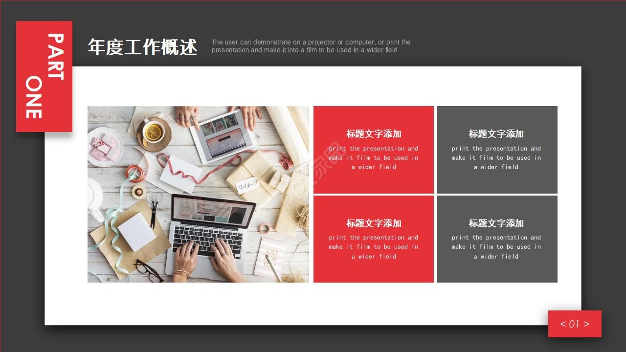 欧美简约大气ppt模板
