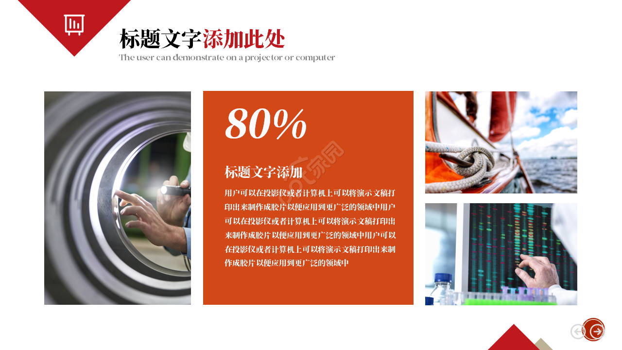 商业策划书演说ppt模板