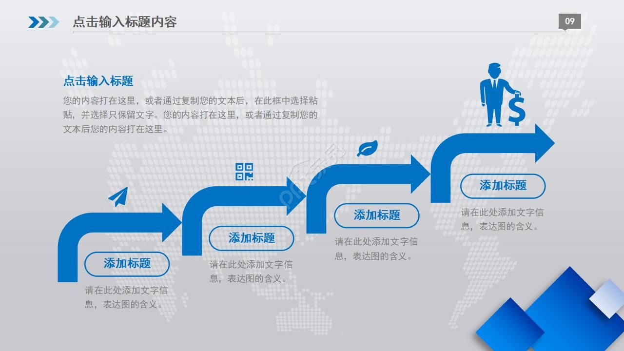 军用直升机PPT模板