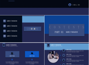 经典商务灰蓝色ppt模板下载推荐