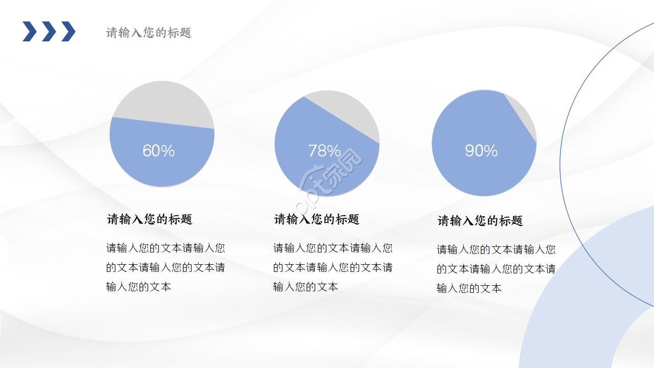 精致创意几何商务工作计划ppt模板