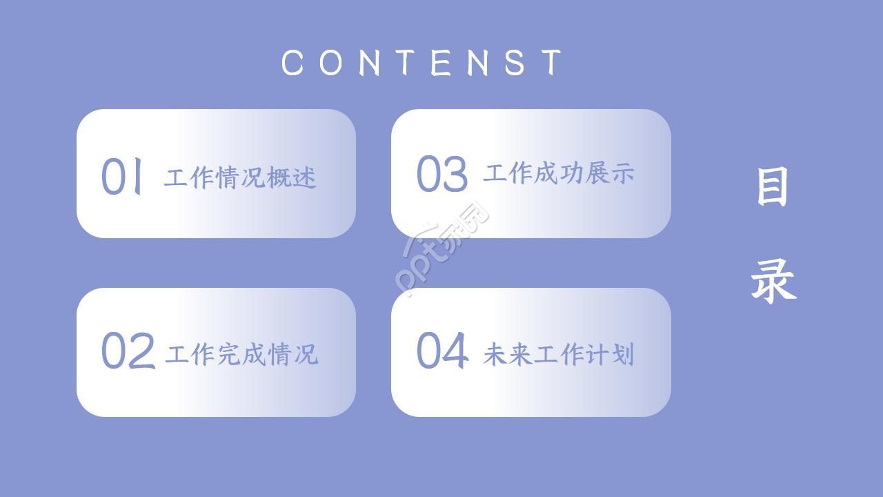 蓝白极简北欧风格年度工作总结ppt模板