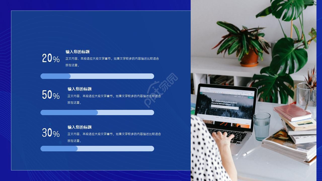 化学科技PPT模板