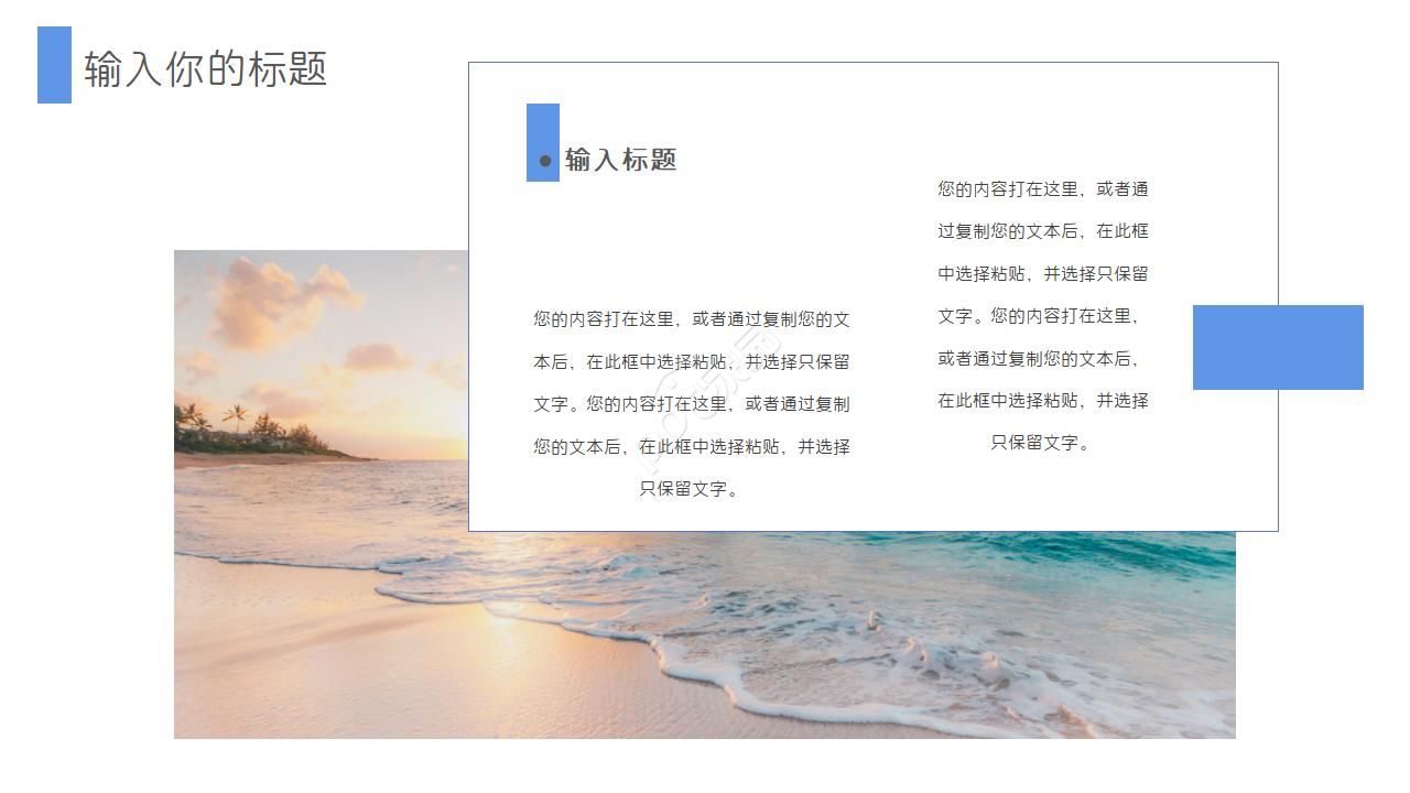 风景类PPT模板世界版图