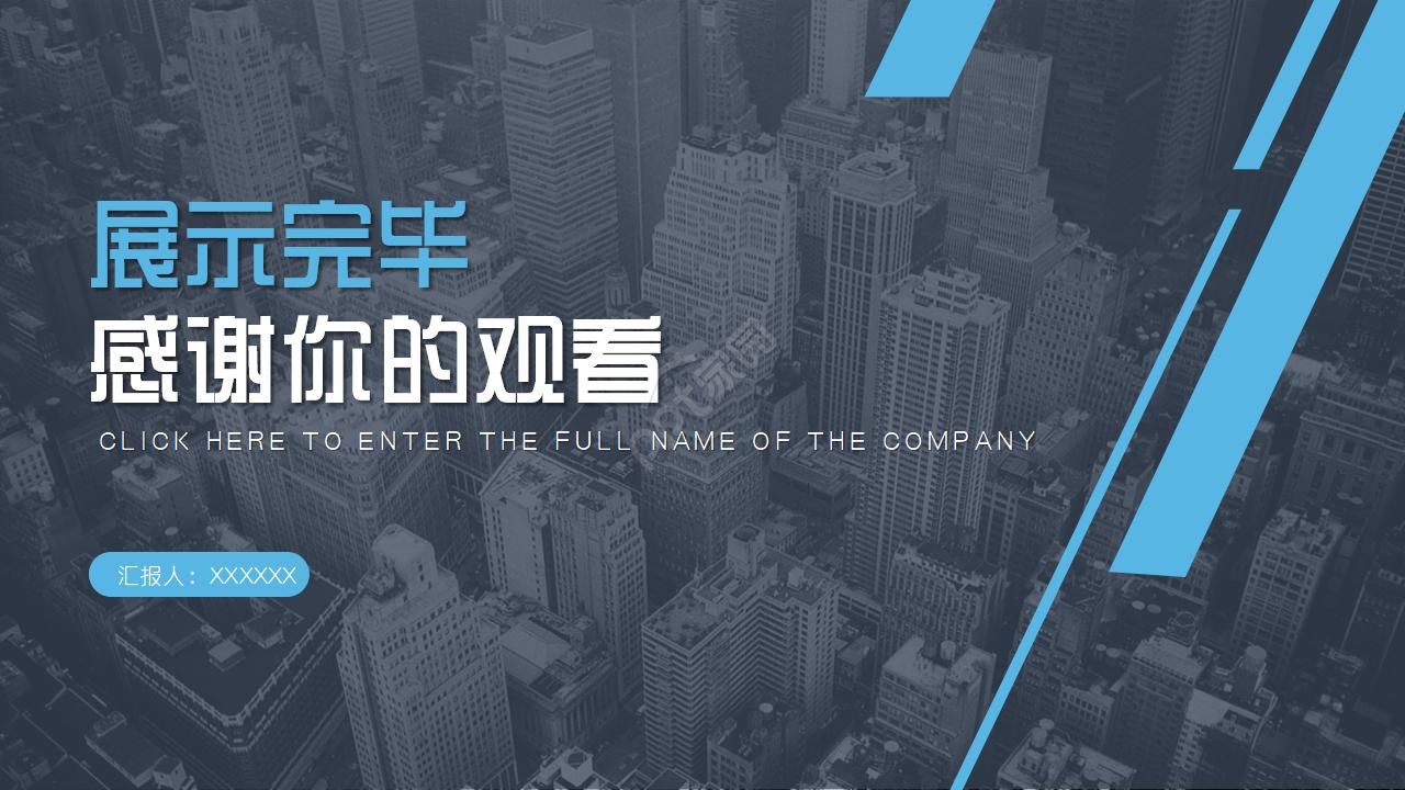 阴影风格的幻灯片PPT模板