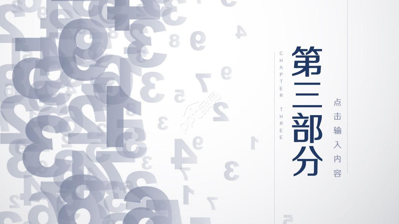 科技博览会ppt模板