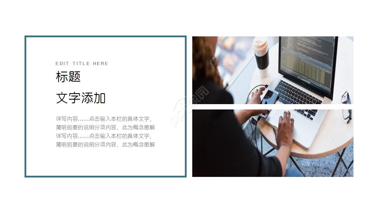 简约PPT模板