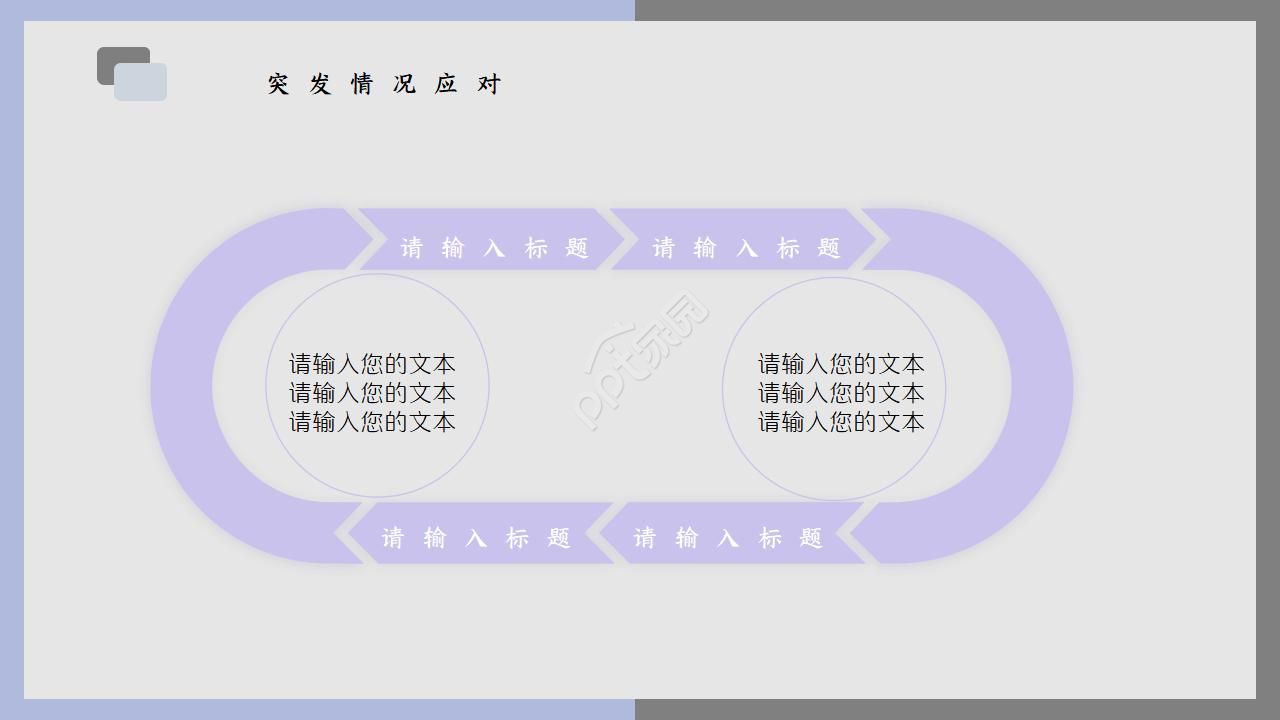 蓝色扁平风设计部活动策划案ppt模板