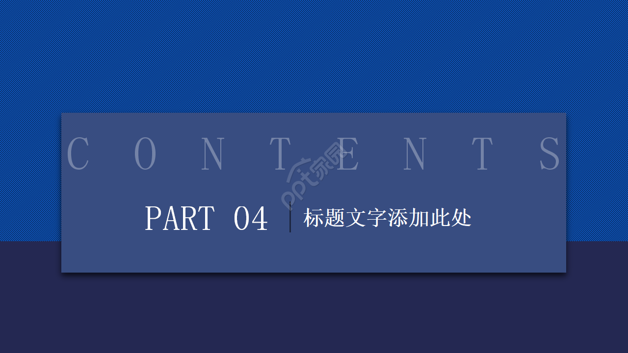 经典商务灰蓝色ppt模板