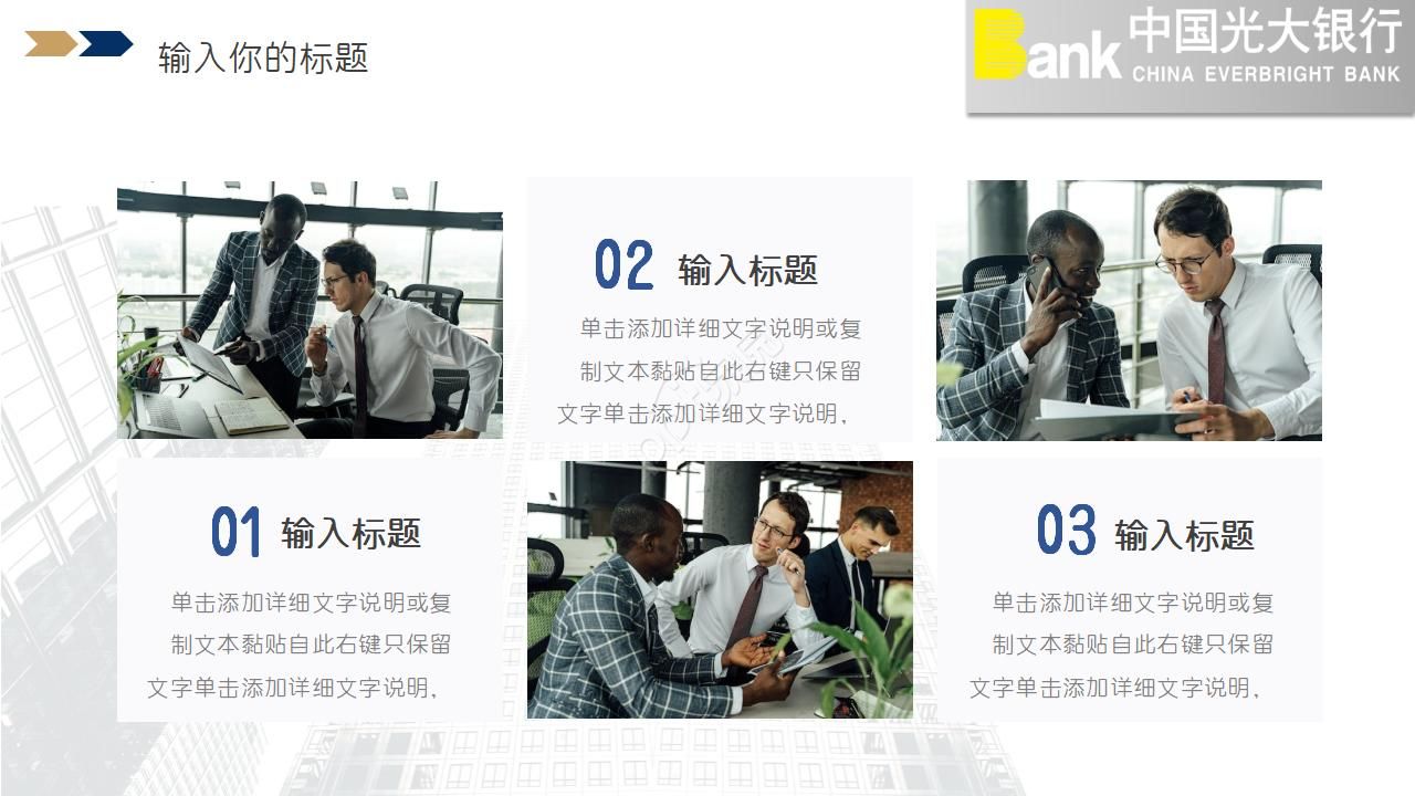 股票货币与金融类PPT模板