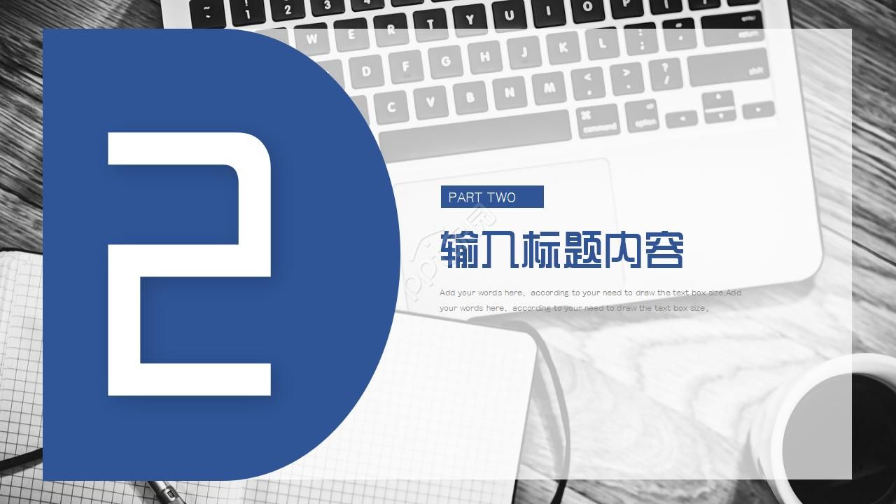 绩效评估概念PPT模板