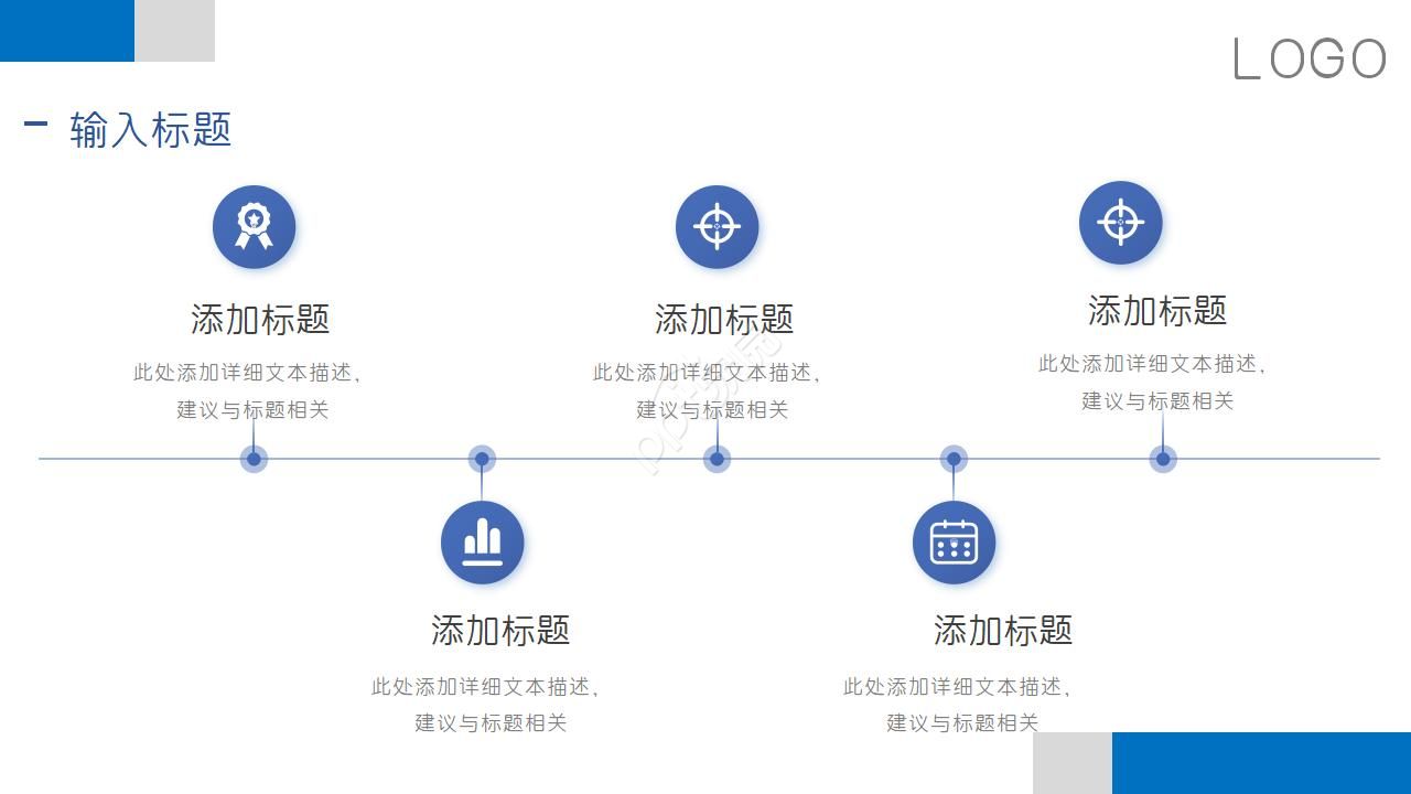 股票期权与应用商务PPT模板