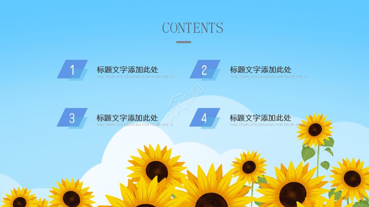 天蓝色背景设计PPT模板