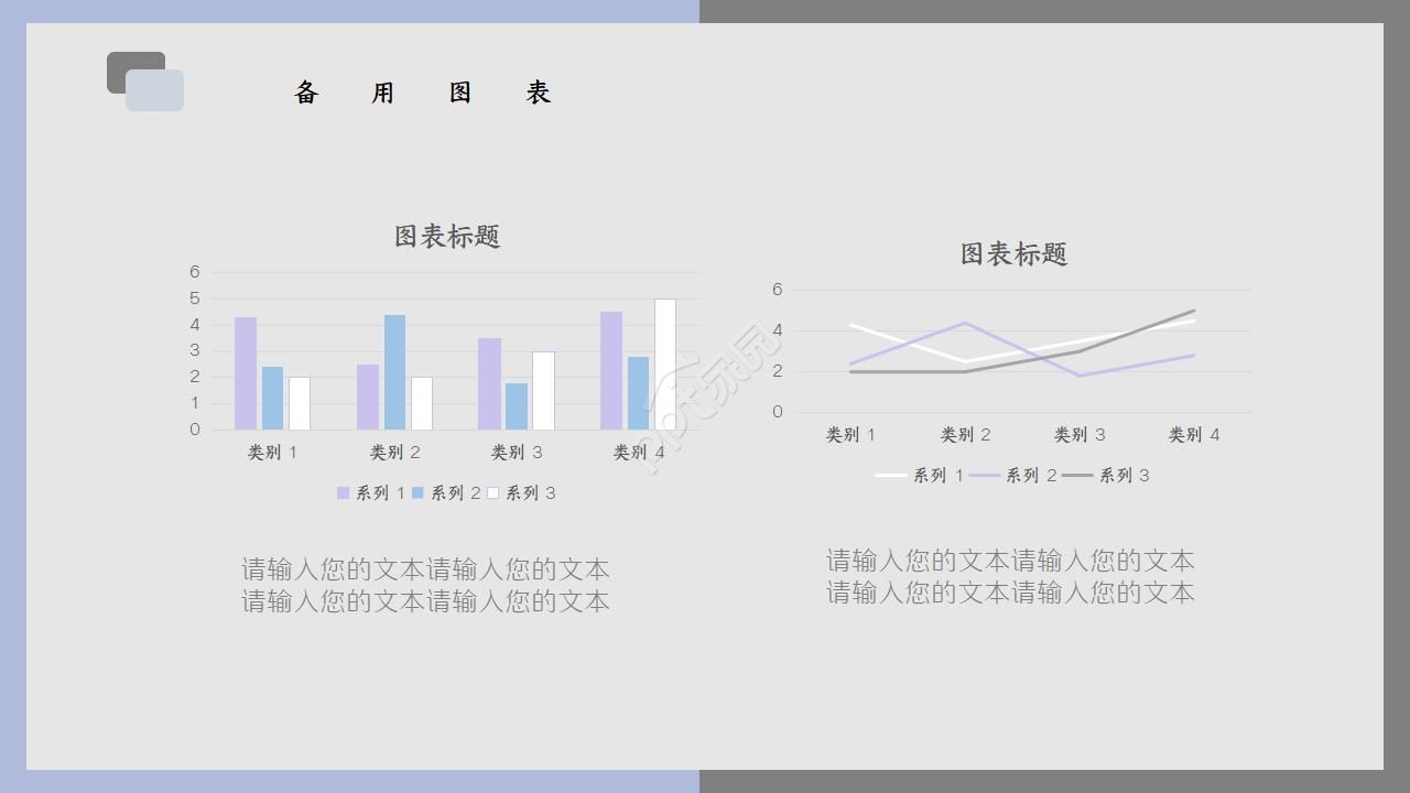 蓝色扁平风设计部活动策划案ppt模板